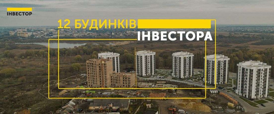 Зображення | БК Інвестор