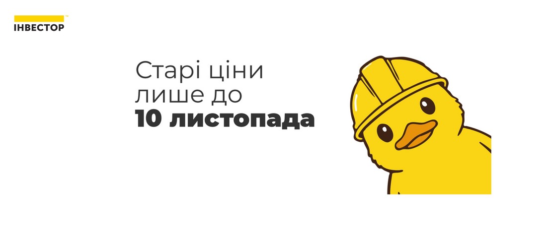 Зображення | БК Інвестор