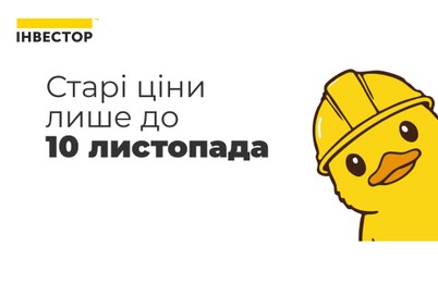 Зображення | БК Інвестор