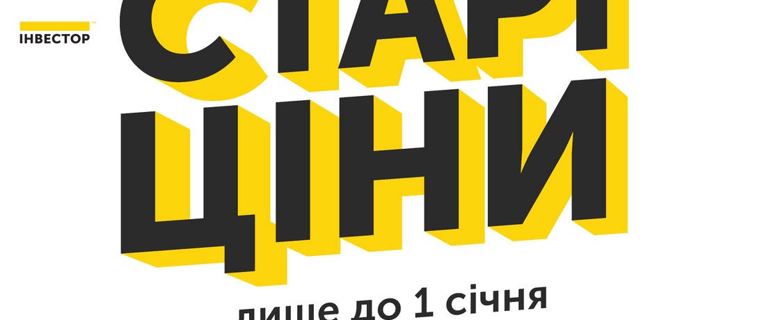 Зображення | БК Інвестор