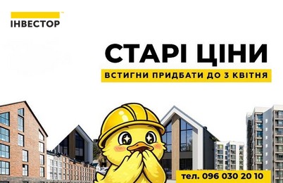 Зображення | БК Інвестор