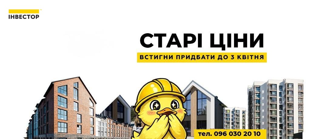 Зображення | БК Інвестор