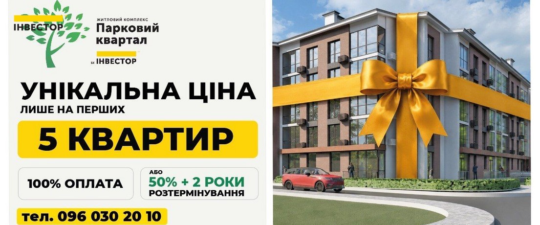 Зображення | БК Інвестор