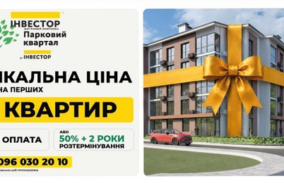Зображення | БК Інвестор
