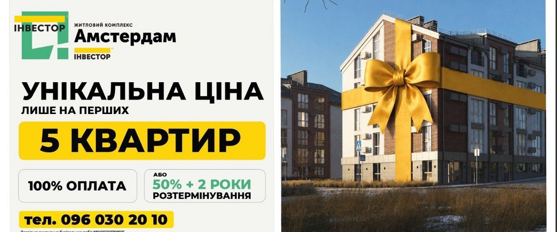 Зображення | БК Інвестор