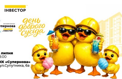 Зображення | БК Інвестор