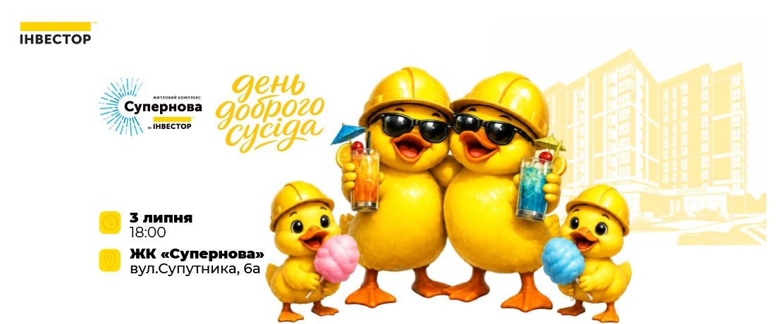 Зображення | БК Інвестор