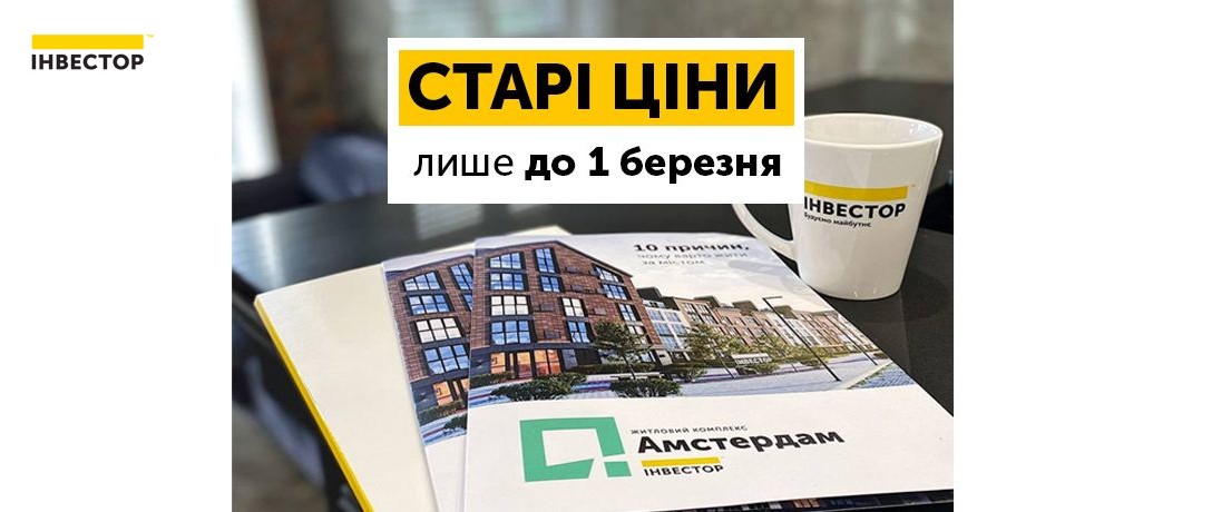 Зображення | БК Інвестор