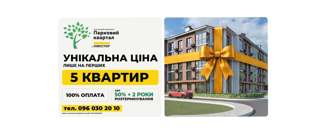 Зображення | БК Інвестор