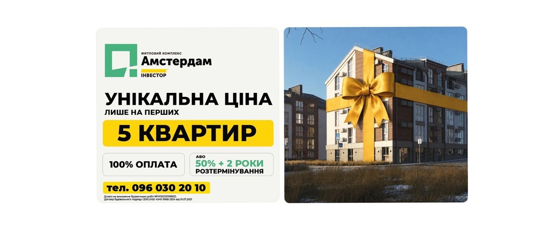 Зображення | БК Інвестор