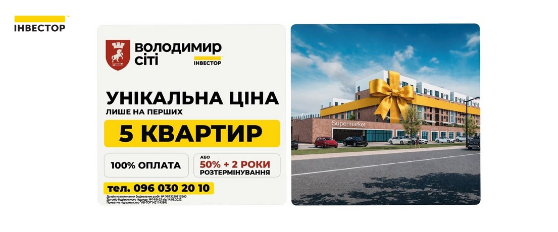 Зображення | БК Інвестор