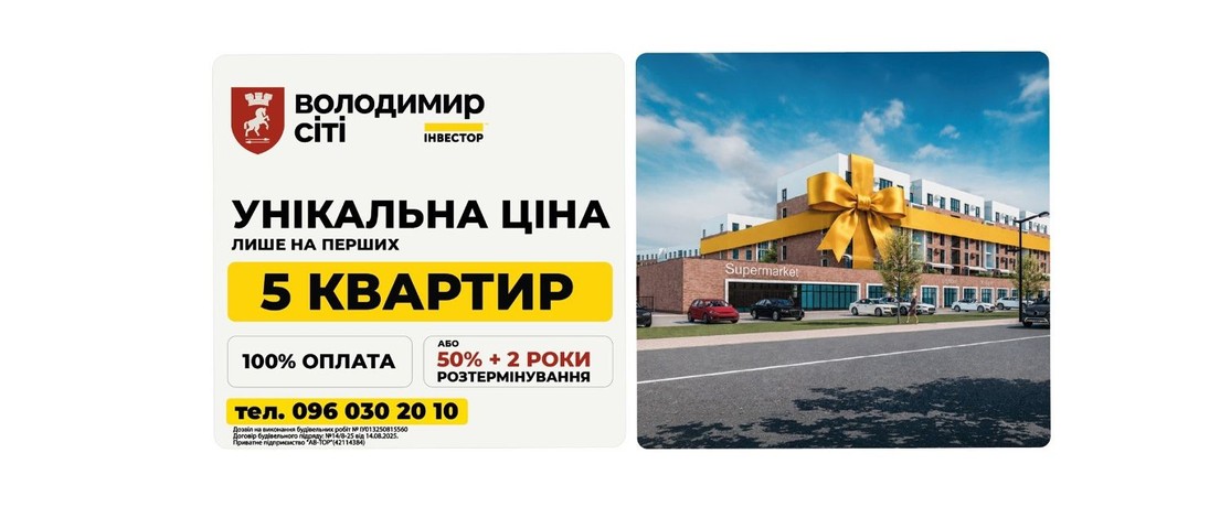 Зображення | БК Інвестор