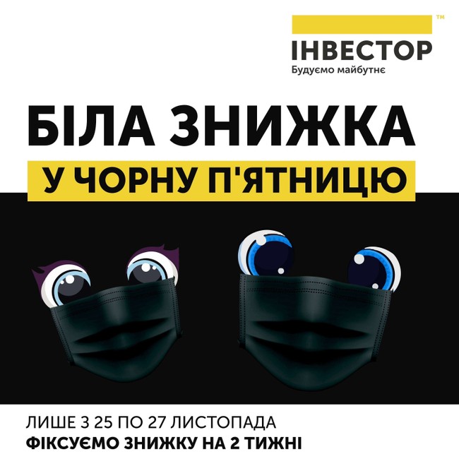 Зображення | БК Інвестор