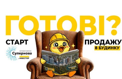 Зображення | БК Інвестор