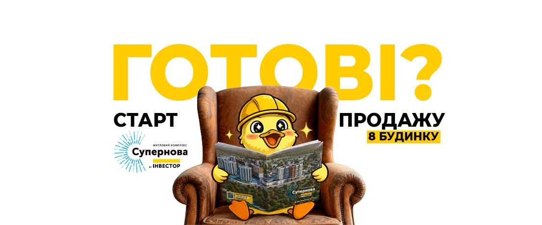 Зображення | БК Інвестор