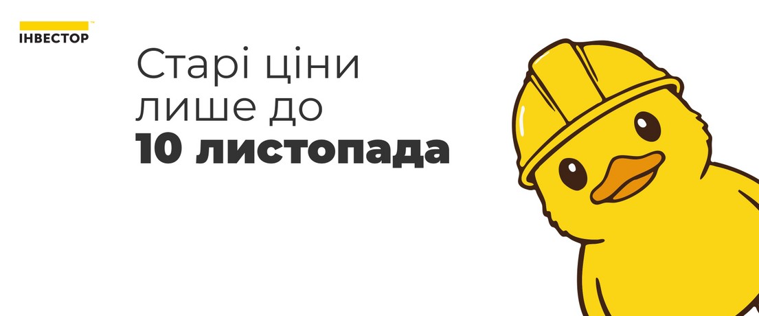 Зображення | БК Інвестор