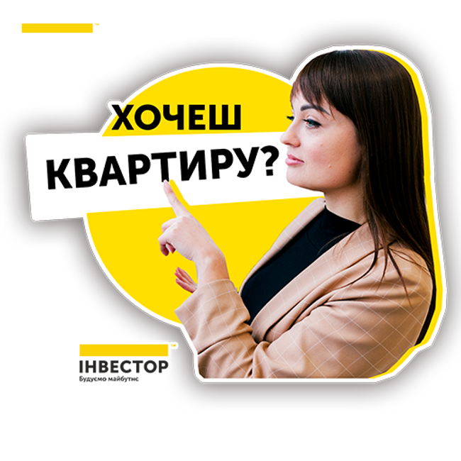 Зображення | БК Інвестор