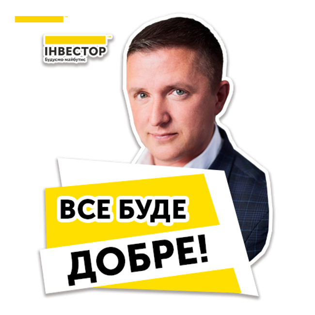 Зображення | БК Інвестор